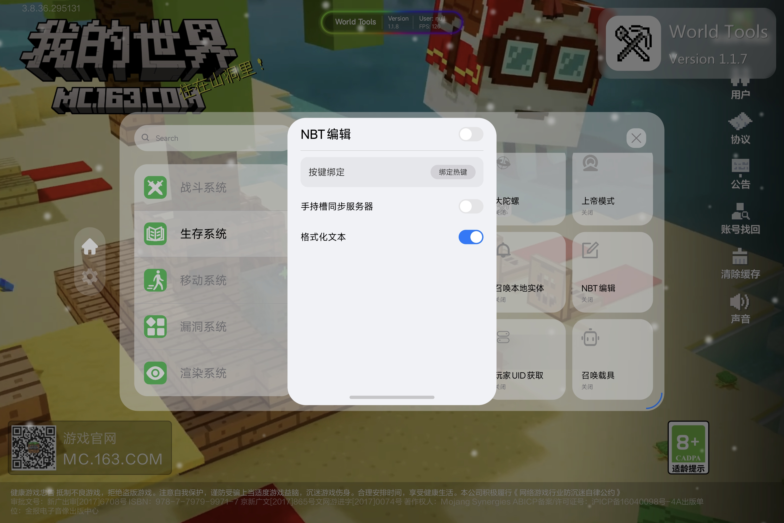 NBT 编辑器