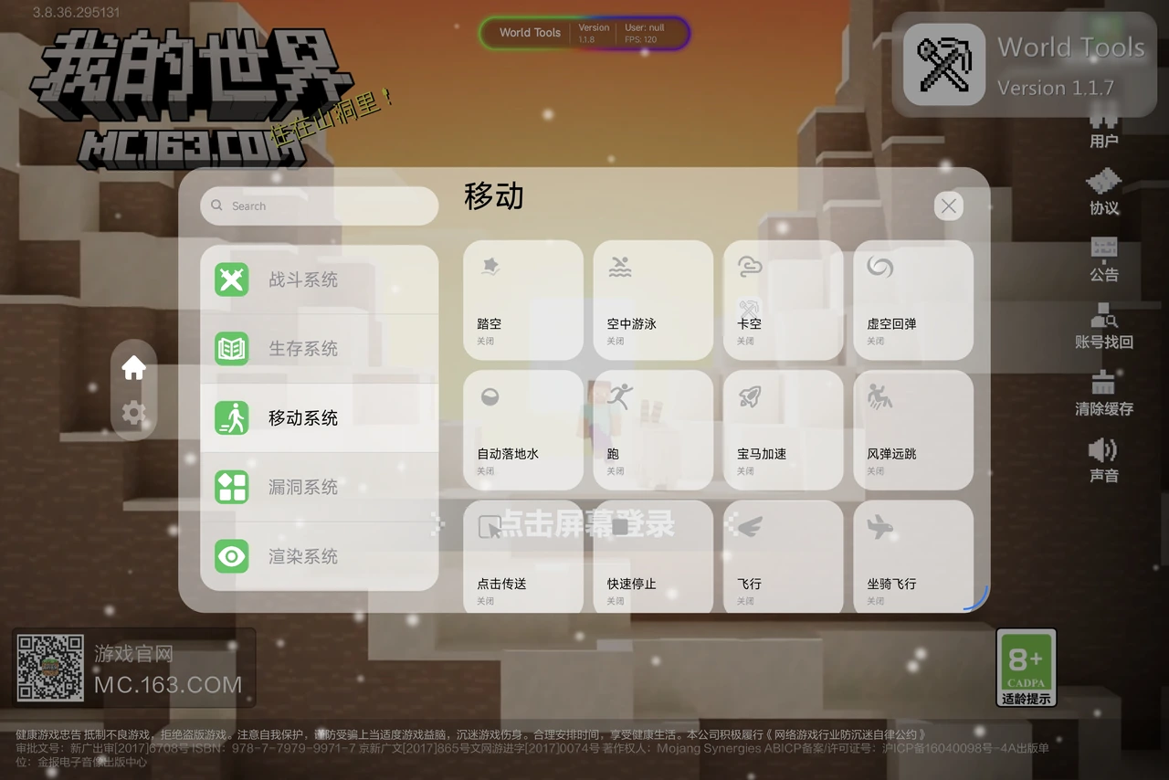 移动优化