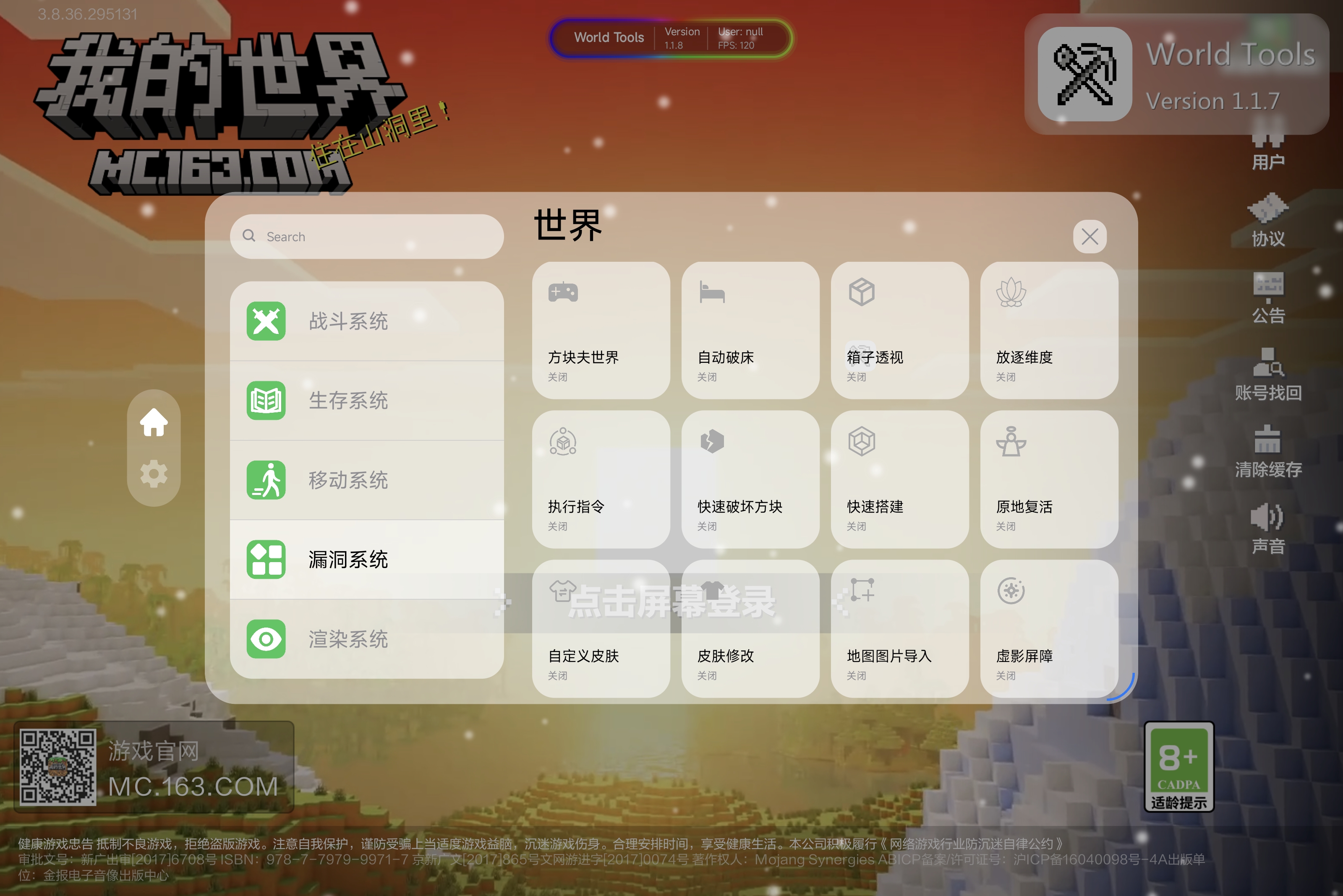 世界管理