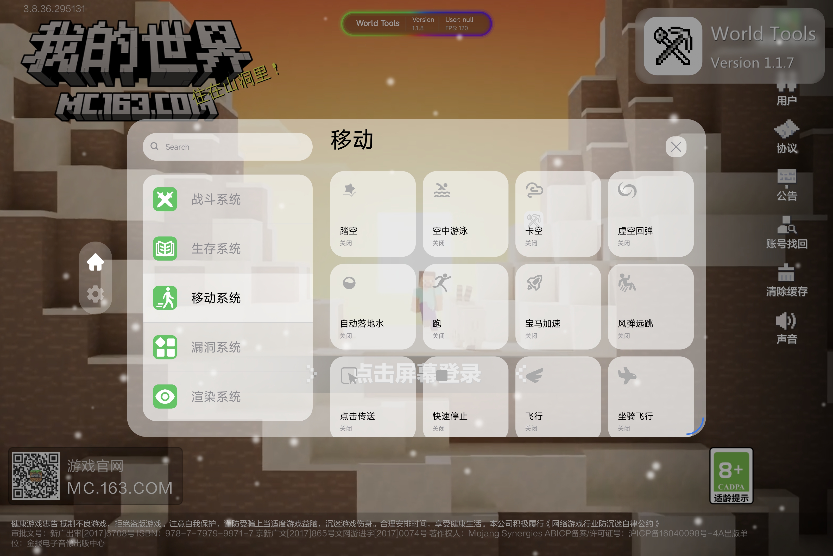 移动优化