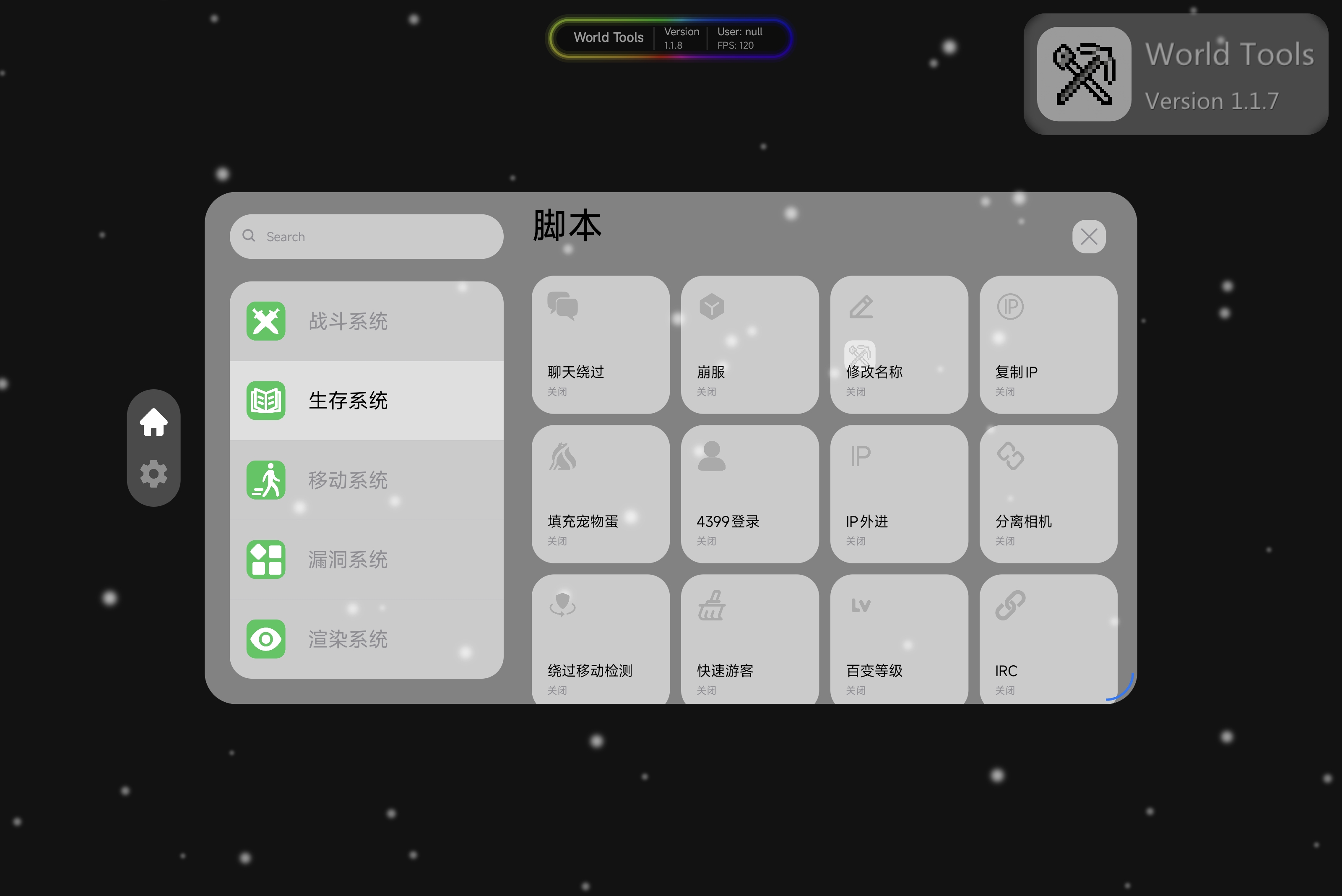 脚本引擎